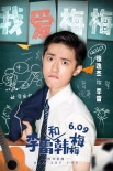 《李雷和韓梅梅》特輯 “李韓boys”互懟齊爆料
