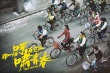 那一场呼啸而过的青春