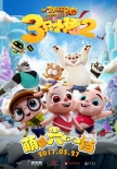 內(nèi)地票房：《神奇女俠》2.6億 《加勒比5》連冠