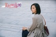 《美好的意外》新款海報(bào) 桂綸鎂秒變“表情包”