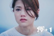 《29+1》近日公映 “这片解了《欢乐颂》的毒”