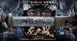 《龍之戰(zhàn)》定檔8月4日 打造暑期最血性戰(zhàn)爭電影