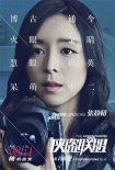 《俠盜聯(lián)盟》曝人物海報 劉德華舒淇楊祐寧集結(jié)