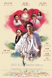 《六人晚餐》曝终极预告 窦骁张钧甯赴