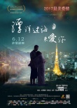 《漂洋過海來愛你》曝預(yù)告 中日跨國愛情矛盾升級