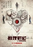 推理笔记