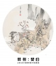 《异形：契约》粉丝热情 中国元素饭制海报惊艳