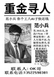 《父子雄兵》大鹏遭乔杉万元悬赏 任达华
