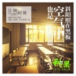 《秘果》曝推廣曲MV 彩虹合唱團(tuán)獻(xiàn)唱