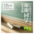 《秘果》曝推广曲MV 彩虹合唱团献唱