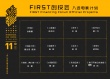 青年影人面對的問題 也是FIRST創(chuàng)投要解決的問題
