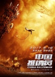 《中國(guó)推銷員》明日上映 “獨(dú)樹(shù)一幟”片段上線