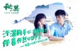 《秘果》《秘语》MV 陈飞宇与欧阳娜娜甜蜜合唱