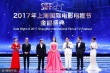 上海電影節(jié)開幕 中外影人齊聚送20歲