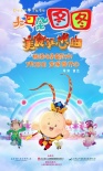 《大耳朵图图》亮相上影节红毯 导演携图图现身