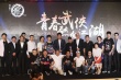 袁和平拍真人《不良人》 进军2次元挑战漫威DC