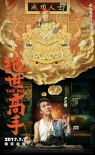 卢正雨获微博之夜最受期待青年导演 求观众满意