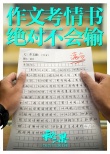 《秘果》曝新海報 陳飛宇歐陽娜娜張揚青春態(tài)度