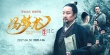閻維文跨界演《馮夢(mèng)龍》獲贊 呼吁青年學(xué)習(xí)先賢