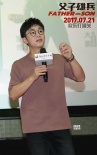 《父子雄兵》點映笑翻觀眾 大鵬逼主持人吃鹵煮