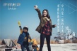 《逆时营救》曝主题曲MV 杨幂为救儿子和霍建华拼命