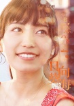《與君相戀100次》曝樂隊(duì)版海報(bào) 譜寫夏日戀歌