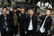 《青禾男高》曝決戰(zhàn)直播視頻 高校路演燃魂收官