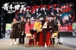 《青禾男高》曝決戰(zhàn)直播視頻 高校路演燃魂收官