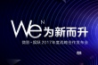 微影發(fā)布“三多”計(jì)劃 IP為軸心布局泛娛樂(lè)產(chǎn)業(yè)