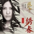 《繡春刀·修羅戰(zhàn)場》暑期歸來  譚維維唱主題曲