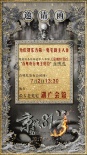 最老鬼宅办首映? 《京城81号2》在湖广会馆搞事情