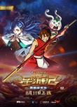 王长田龚宇拉钩盖章 首部网络动画电影8.11上线