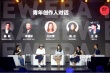 “New Era”青年電影季啟動 謝飛、楊超擔(dān)任評委