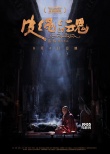 张杨《皮绳上的魂》定档8月4日 接力《冈仁波齐》