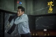 《破局》曝光特輯 郭富城亦正亦邪遭王千源狂毆