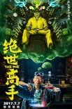 内地票房：小黄人4亿破纪录 《变5》超前作无望