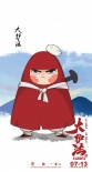《大護(hù)法》發(fā)Q版人物海報(bào) 變身