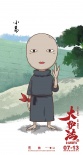 《大護(hù)法》發(fā)Q版人物海報(bào) 變身
