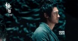 《悟空傳》今日公映 幾大看點(diǎn)