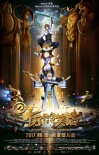 《十萬個(gè)冷笑話2》新海報(bào) 眾神集結(jié)上演宇宙大戰(zhàn)