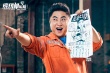 大鵬新片《縫紉機(jī)樂(lè)隊(duì)》提檔9.29 曝光終極海報(bào)