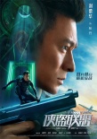 《俠盜聯(lián)盟》曝單人海報(bào) 