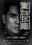 黑白迷宮