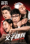 内地票房：《变5》收官 《绣春刀2》领跑新片