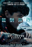 《敦刻尔克》票房独占鳌头 首周末狂砍1亿美元
