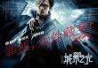 《心理罪之城市之光》發(fā)新海報(bào) 阮經(jīng)天表情詭異