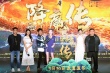 王晶《降魔传》定档国庆 郑恺自曝打戏达新高度