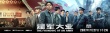 《建军大业》上映 9大看点获赞华语最优战争电影