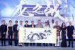 《龙之战》盛大首映 终极预告震撼发布成龙送祝福