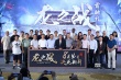 《龍之戰(zhàn)》盛大首映 終極預告震撼發(fā)布成龍送祝福